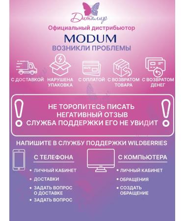 MODUM Tooth Pasta Total Protection without fluorine - Buy Online on GoSupps.com