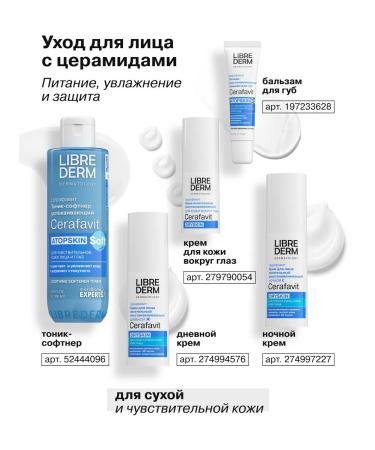 LIBREDERM Cream for dry skin under the eyes of a cerafet 15 ml - Buy Online on GoSupps.com