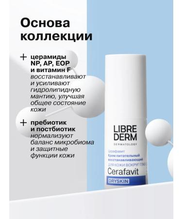 LIBREDERM Cream for dry skin under the eyes of a cerafet 15 ml - Buy Online on GoSupps.com