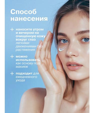 LIBREDERM Cream for dry skin under the eyes of a cerafet 15 ml - Buy Online on GoSupps.com