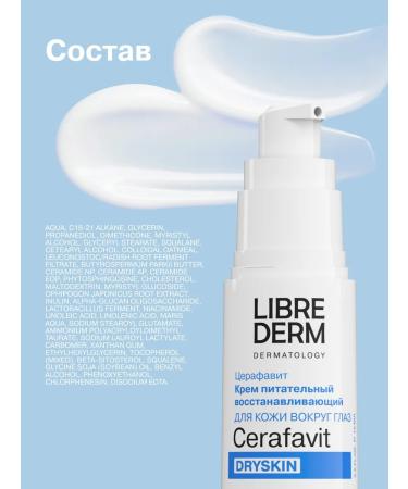 LIBREDERM Cream for dry skin under the eyes of a cerafet 15 ml - Buy Online on GoSupps.com