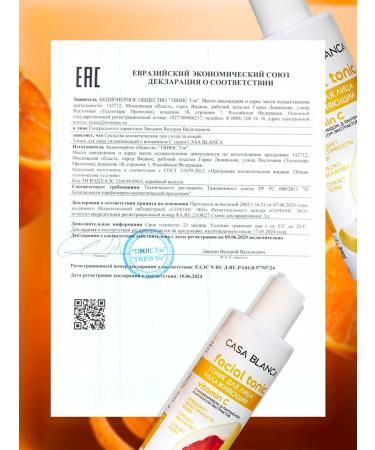 CASA BLANCA Moisturizing face tonic cleansing with 7 extracts - Buy Online on GoSupps.com