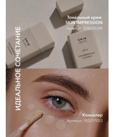 The base under the makeup moisturizer with SPF15 SHIKSTUDIO primer - Buy Online on GoSupps.com