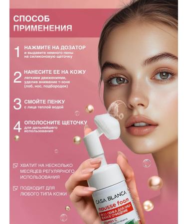 CASA BLANCA Vitamin foam for washing the face with a brush - Buy Online on GoSupps.com