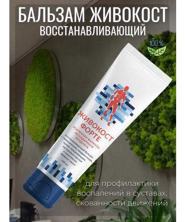 Siberian immunity LIVECOST Restoring Forte Balm