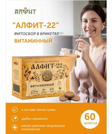 Alfit 22 Vitamin