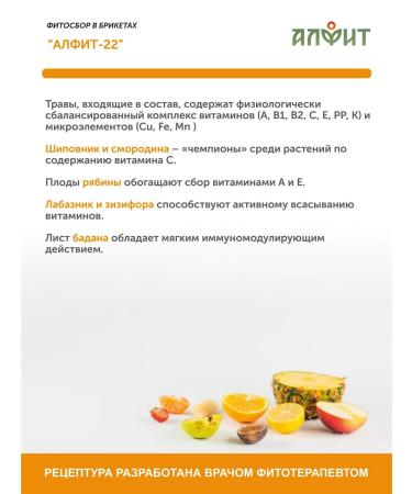 Alfit 22 Vitamin - Buy Online on GoSupps.com