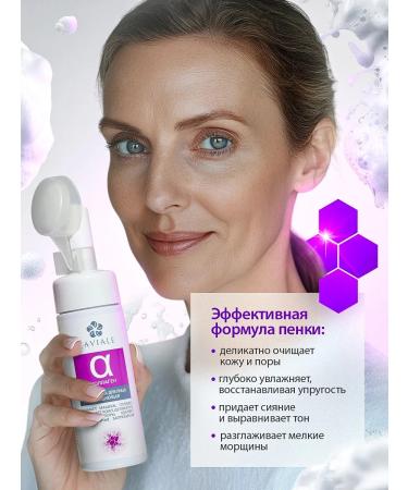 Caviale Collagen foam for washing the face with a brush - Buy Online on GoSupps.com