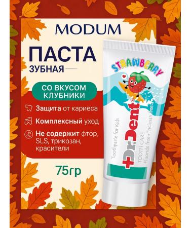 MODUM Toothpaste children's strawberry without fluorine 3+