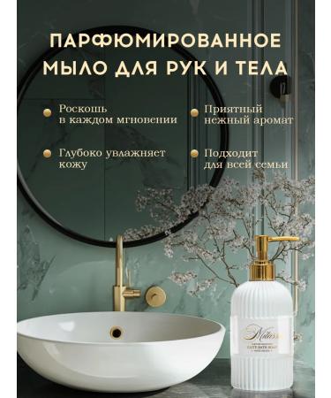 Mitassa Perfumed liquid hand soap for hands White Orchid 500 ml - Buy Online on GoSupps.com