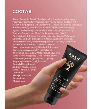 EDEN Facial mask anti -aging 75ml - Buy Online on GoSupps.com