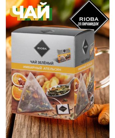 RIOBA Tea in pyramids (bags) ginger orange 20 pieces - Buy Online on GoSupps.com