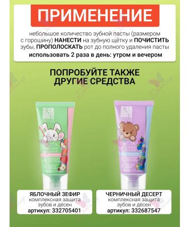 MODUM Baby toothpaste from 6 months without fluorine - Buy Online on GoSupps.com