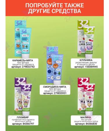 MODUM Baby toothpaste from 6 months without fluorine - Buy Online on GoSupps.com