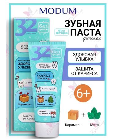 MODUM Baby toothpaste with caramel and mint without fluorine
