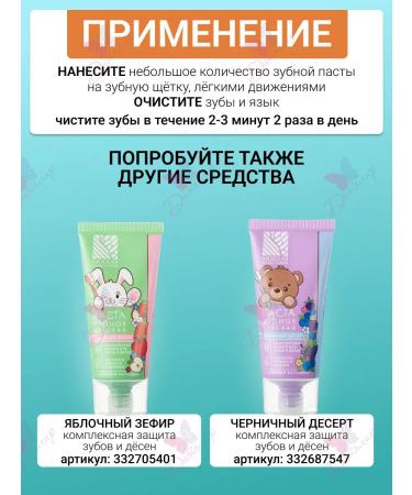 MODUM Baby toothpaste with caramel and mint without fluorine - Buy Online on GoSupps.com