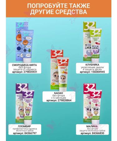 MODUM Baby toothpaste with caramel and mint without fluorine - Buy Online on GoSupps.com