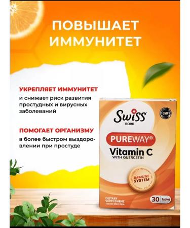 yasrib Vitamin C with bioflavonoids and quercetin - Buy Online on GoSupps.com