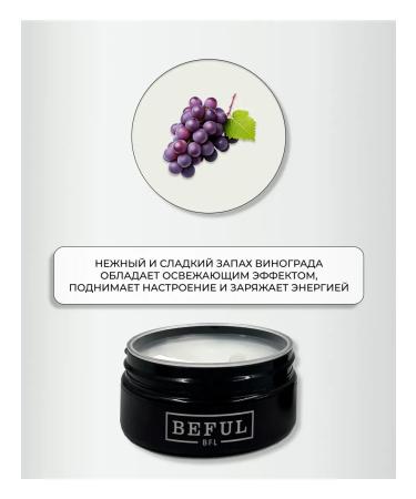 BEFUL Moisturizing cream Butter for the body arms and legs grapes 150 ml - Buy Online on GoSupps.com