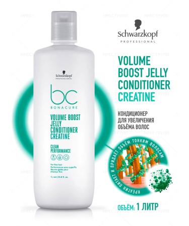 Schwarzkopf Professional Bonacure Volume Boost Jelly air conditioning for volume 1000 ml