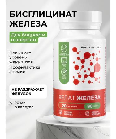 Nooteria Labs Iron HEALAT 20 mg vitamins for energy 90 pcs
