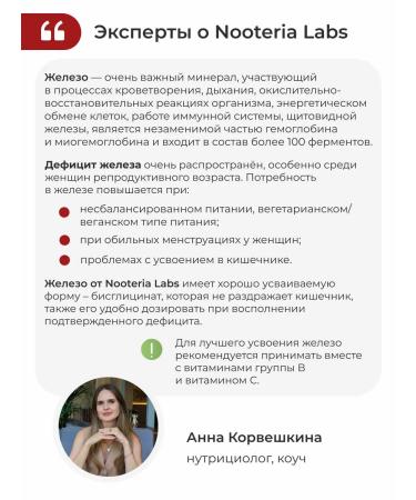 Nooteria Labs Iron HEALAT 20 mg vitamins for energy 90 pcs - Buy Online on GoSupps.com