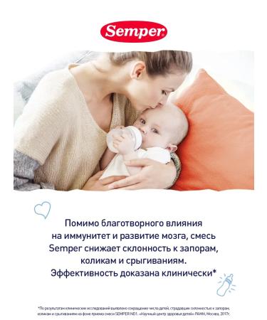 Semper Dairy mixture 1 Nutradefense Baby since birth Children's 800g - Buy Online on GoSupps.com