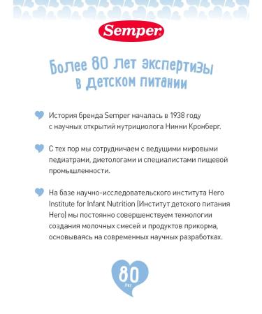 Semper Dairy mixture 1 Nutradefense Baby since birth Children's 800g - Buy Online on GoSupps.com