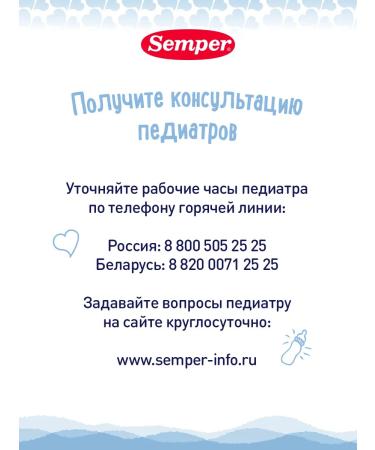 Semper Dairy mixture 2 nutradefense Baby 6 months Children's 800g - Buy Online on GoSupps.com