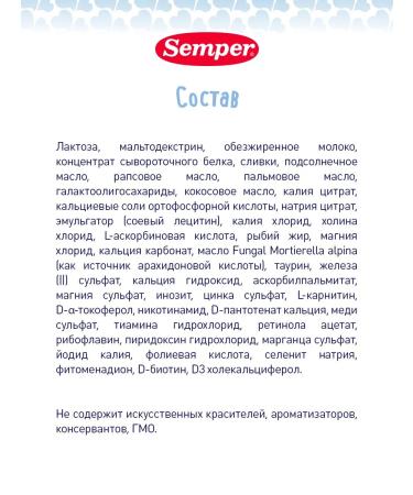 Semper Dairy mixture 2 nutradefense Baby 6 months Children's 800g - Buy Online on GoSupps.com