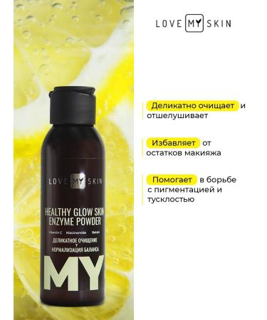 LOVE MY SKIN Enzyme powder for washing "Natural radiance of the skin" - Buy Online on GoSupps.com