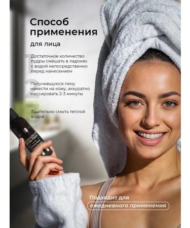 LOVE MY SKIN Enzyme powder for washing "Natural radiance of the skin" - Buy Online on GoSupps.com