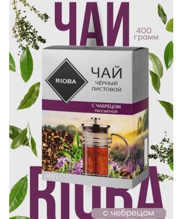 RIOBA Pressure tea black with thyme 400g