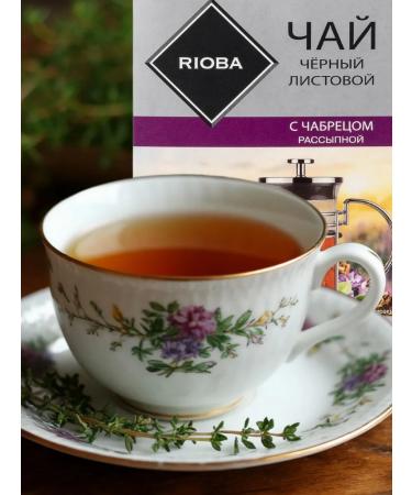 RIOBA Pressure tea black with thyme 400g - Buy Online on GoSupps.com