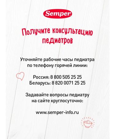 Semper Set of fruit-gran puree assorted 6 pcs x 120g - Buy Online on GoSupps.com