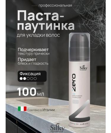 Silky Paste Pautinka for hair styling 100 ml