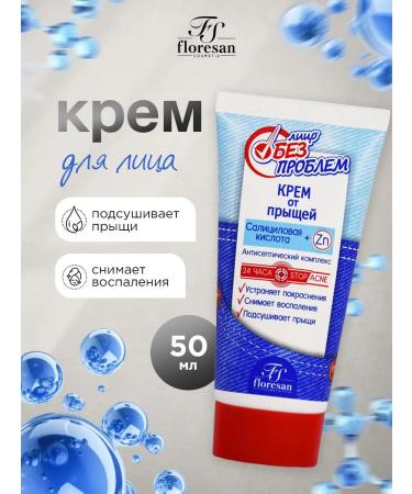 Floresan Facial cream for acne with salicylic acid 50ml