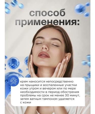 Floresan Facial cream for acne with salicylic acid 50ml - Buy Online on GoSupps.com