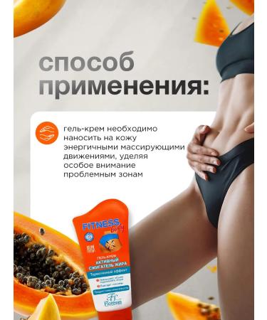 Floresan Gel-cream Active fat burner 125ml - Buy Online on GoSupps.com