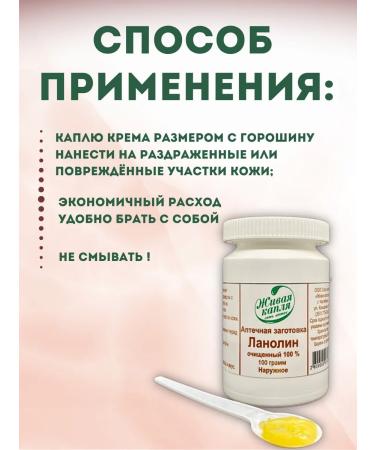 Living drop Lanolin 100 % 100 g - Buy Online on GoSupps.com