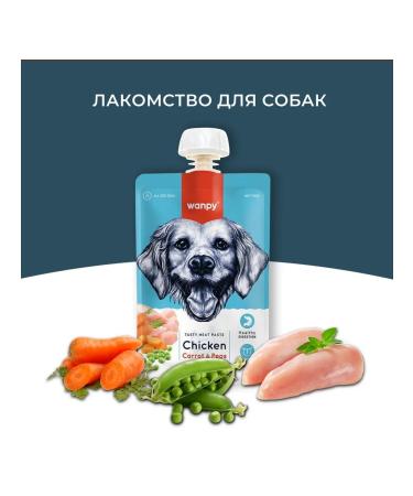 Wanpy Dog treating meat mashed meat from chicken 90g x 10 pcs - Buy Online on GoSupps.com