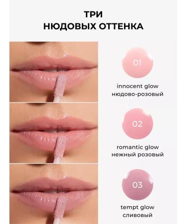 RELOUIS Lip gloss caring tone 03 Tempt Y.O.U - Buy Online on GoSupps.com