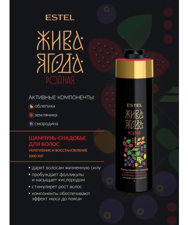 ESTEL Hair shampoo live berry strengthening 1000 ml - Buy Online on GoSupps.com