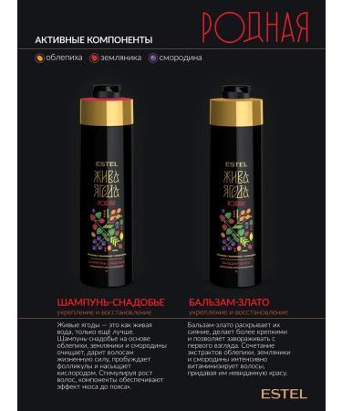 ESTEL Hair shampoo live berry strengthening 1000 ml - Buy Online on GoSupps.com