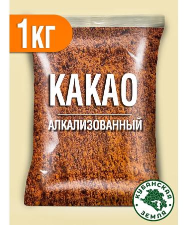 Kuban Land Cocoa powder Alkalized 1 kg