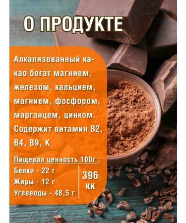 Kuban Land Cocoa powder Alkalized 1 kg - Buy Online on GoSupps.com
