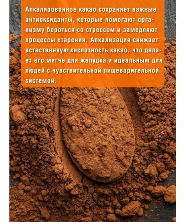 Kuban Land Cocoa powder Alkalized 1 kg - Buy Online on GoSupps.com