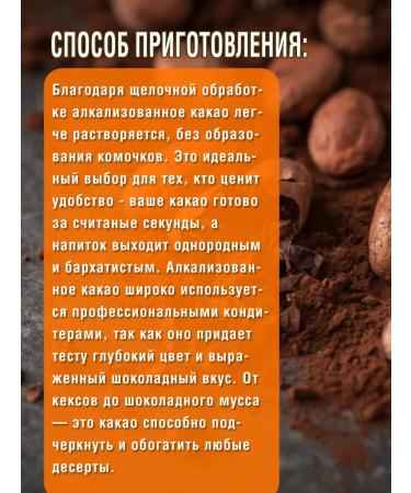 Kuban Land Cocoa powder Alkalized 500 grams - Buy Online on GoSupps.com