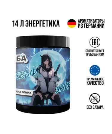 Imba Energy Energy without sugar imba guarana tonic 40 servings - Buy Online on GoSupps.com