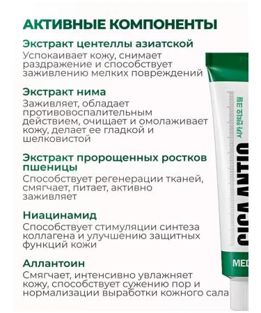 medipeel Face cream restoring against acne - Buy Online on GoSupps.com